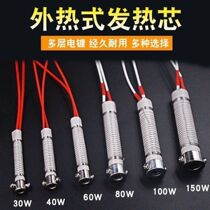 Ander soldering iron core external heating type long life soldering iron core 30W40W60W80W100W150W soldering iron heating core