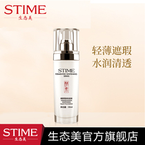 Eco-beauty enzyme snow skin foundation long-lasting isolation concealer Clear Skin Color Moisturizing delicate lavender 40ml