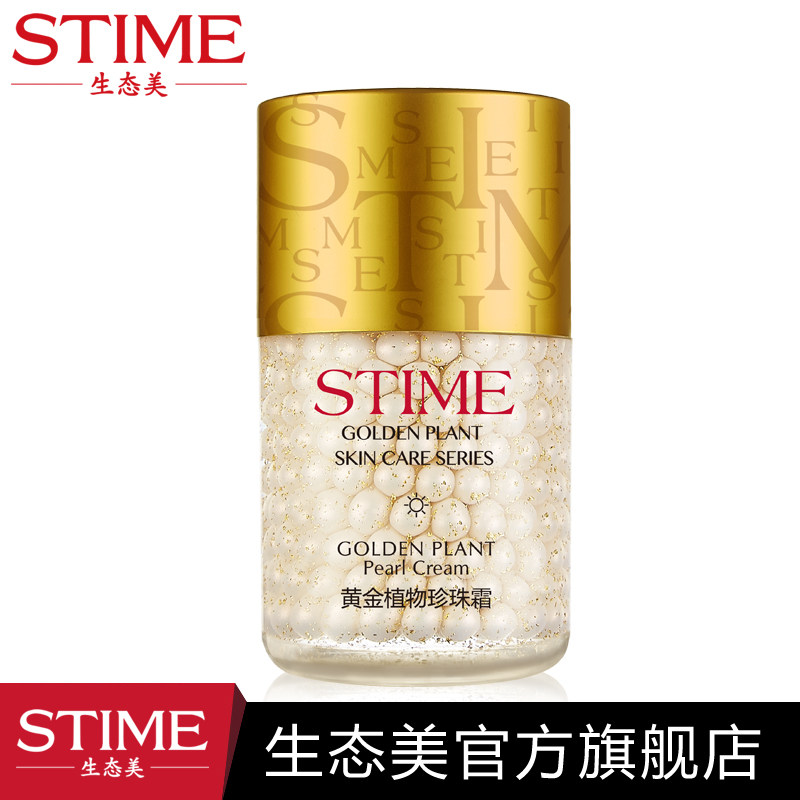 Ecological Beauty Gold Plant Pearl Cream 60g Lifting Firming Moisturizing Moisturizing Repair Cream Day Cream