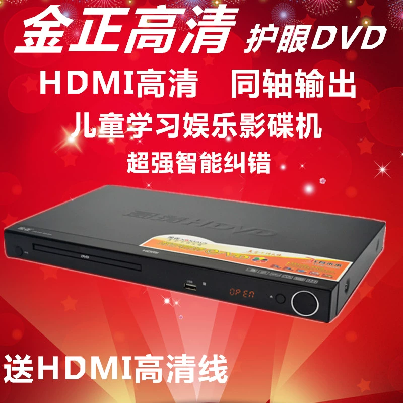 Đầu phát HD DVD Jinzheng PDVD-963A Vua sửa lỗi HDMI Trình đọc EVD cho máy tính để bàn VCD - Trình phát TV thông minh