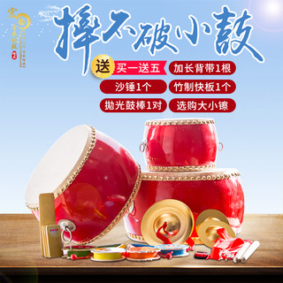 Los pequeños tambores, gongs y platillos de piel de vaca para niños de xinghao son de la más alta calidad.
