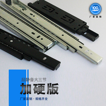 6-inch 16cm three-section drawer track slide 8 inch 20cm computer desk slide rail mute runner rail