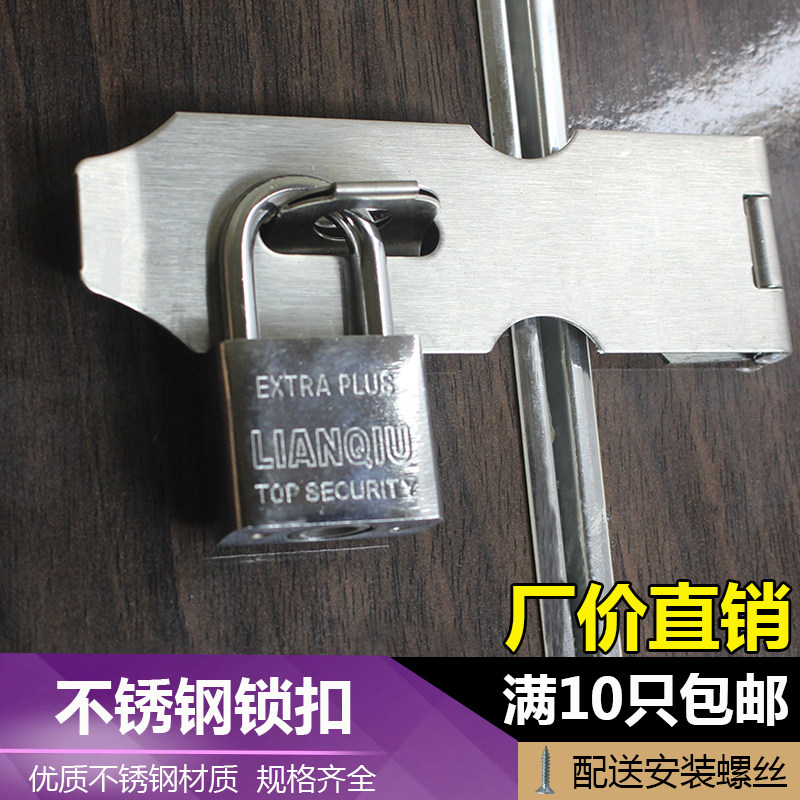 Stainless steel lock closet door lock plate drawer door buckle box lock door buckle lock plate anti-theft padlock door nose