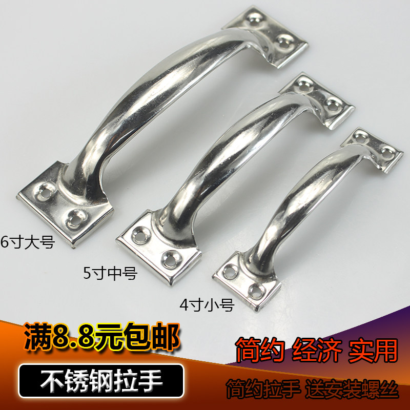 Old-fashioned four-hole iron door light handle stainless steel handle door handle crab shell handle 4 5 6 inches