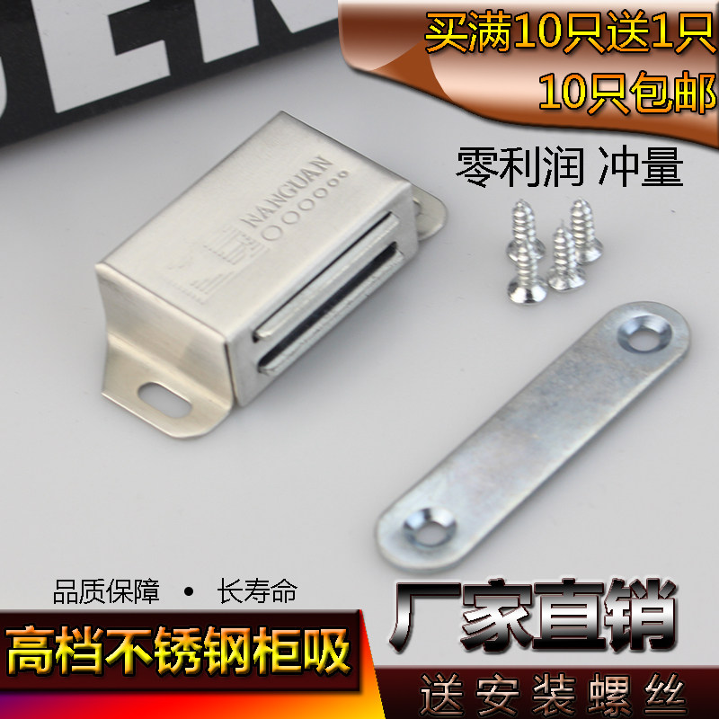Stainless steel cabinet suction high-grade overall cabinet door magnetic suction furniture hardware accessories wardrobe door suction strong magnetic touch bead door magnetic door touch