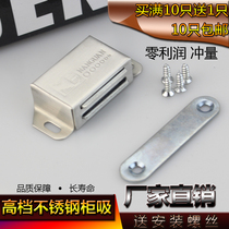 Stainless Steel Cabinet Suction Upscale Cupboard Door Magnetic Suction Furniture Hardware Accessories Wardrobe Door Suction strong magnetic door Magnetic door touch