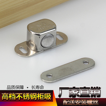 cabinet door touch bead small magnetic suction small stainless steel wardrobe door suction door touch magnetic touch magnetic touch magnetic cabinet suction