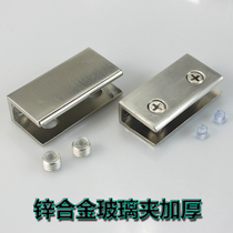 Thickened Zinc Alloy Glass Clip Kato Tempered Glass Laminate Clip Fixed Clip Bay Glass Accessories Free open pore