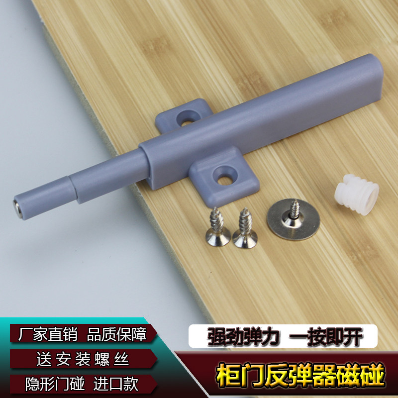 Drawer cabinet wardrobe door rebound invisible door handle-free invisible door suction push-type magnetic touch switch door