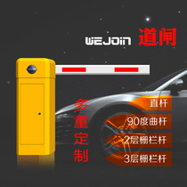 WEJOIN intelligent automatic gate parking lot gate machine movement 90 ° curved rod gate gate gate departure port