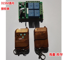 315m receiver universal receiver remote control switch relay output signal general all gates on the market