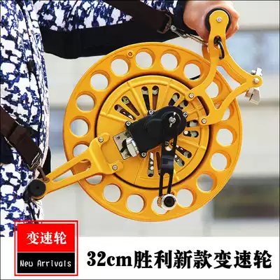 Victory second-generation four-speed variable speed wheel baby bag wheel Magnesium alloy kite wheel anti-reverse large adult