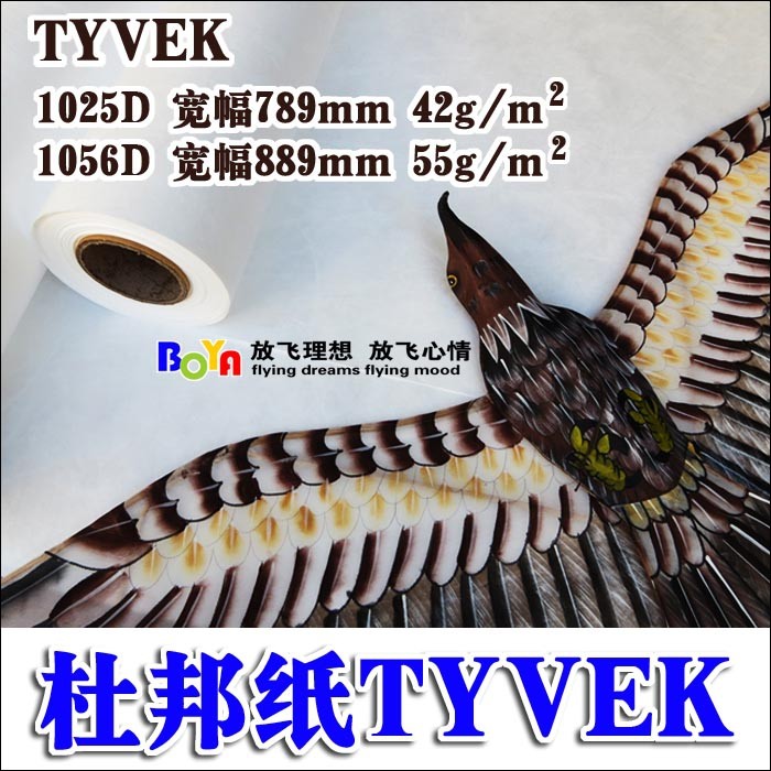 Pan Eagle DIY making material DuPont paper Eagle paper kite paper making Kite accessories BY136