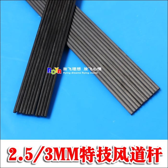 Boja boutique kite aerobatic kite accessories 2 5 3 4 5 6 7mm solid carbon rod air duct rod BY585