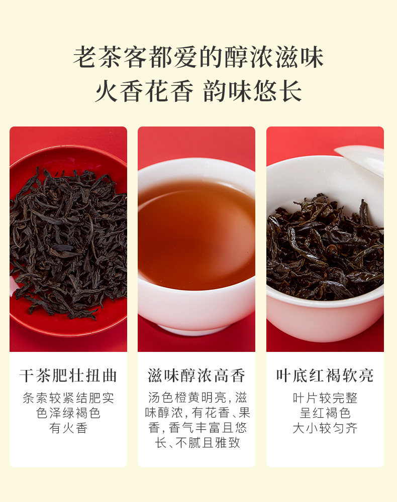 中国直送】巴馬茶業 巴馬茶 武夷大紅袍 岩茶 烏龍茶 セルフドリンク