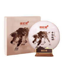 Bama Tea Xinji Puer Tea Yunnan Menghai Tea District Niu Zhuan Qiankun Puer Raw Tea