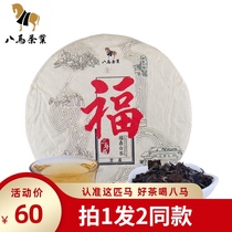 Bama Tea Taimushan Fuding White Tea Gongmei Three-year Tibetan White Tea Cake pack Self-drinking 100g