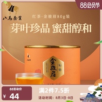 Bama Tea Jinjunmei Black Tea Wuyishan Premium Jinjunmei Black Tea small pot tea 80g