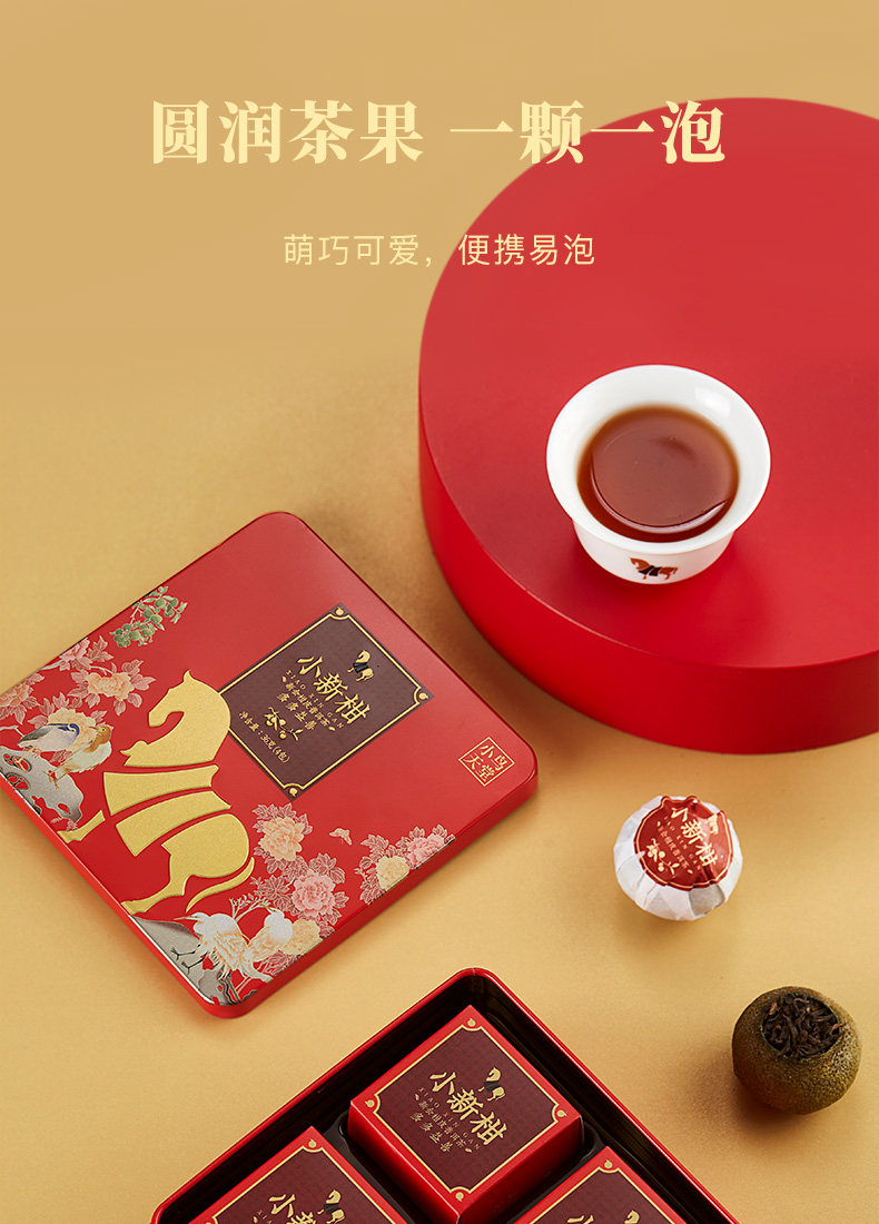 【中國直郵】八馬茶葉 新品江門新會 小青柑福鼎白茶壽眉 36g