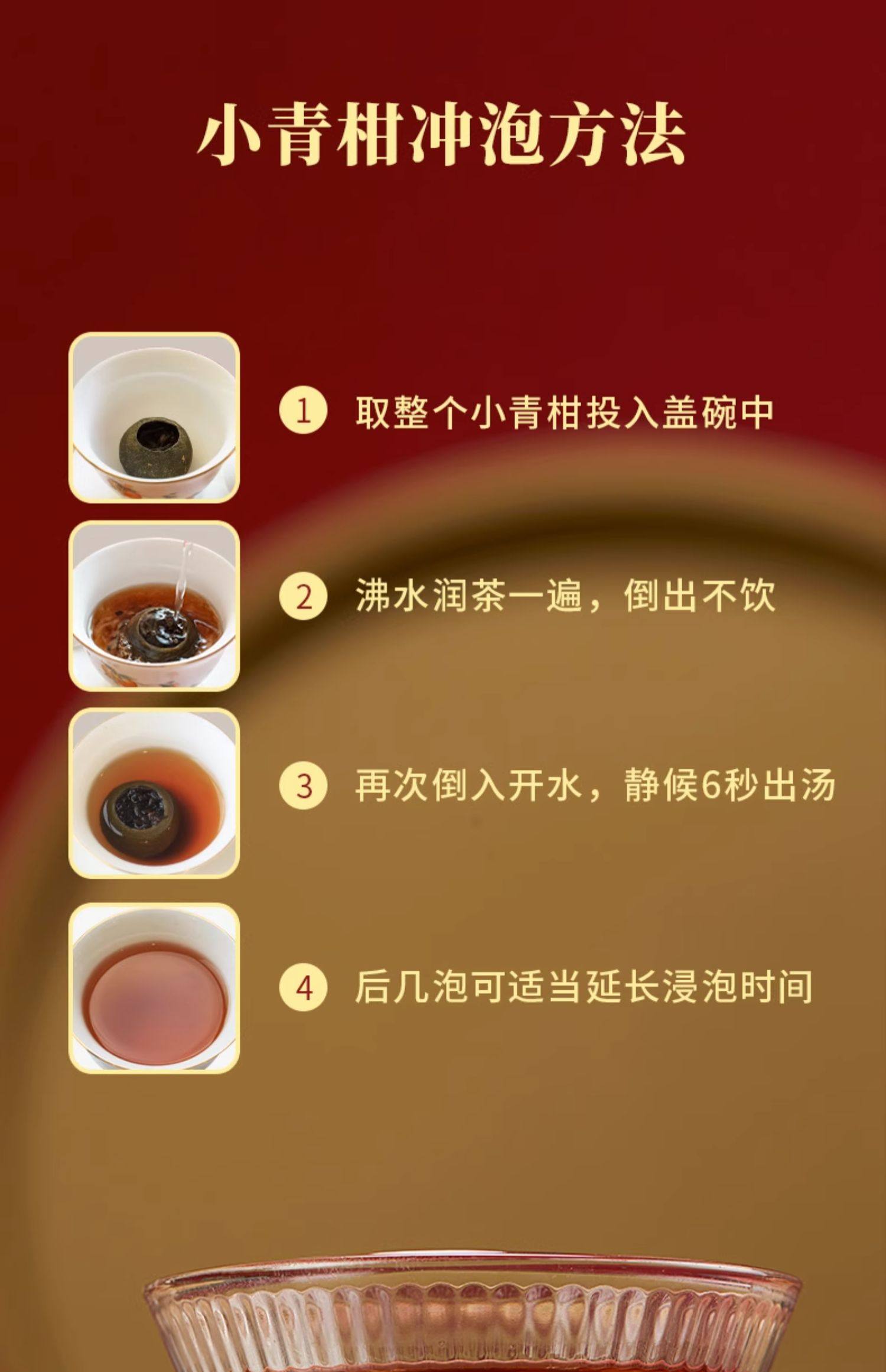 【中國直郵】八馬茶葉 新品江門新會 小青柑福鼎白茶壽眉 36g