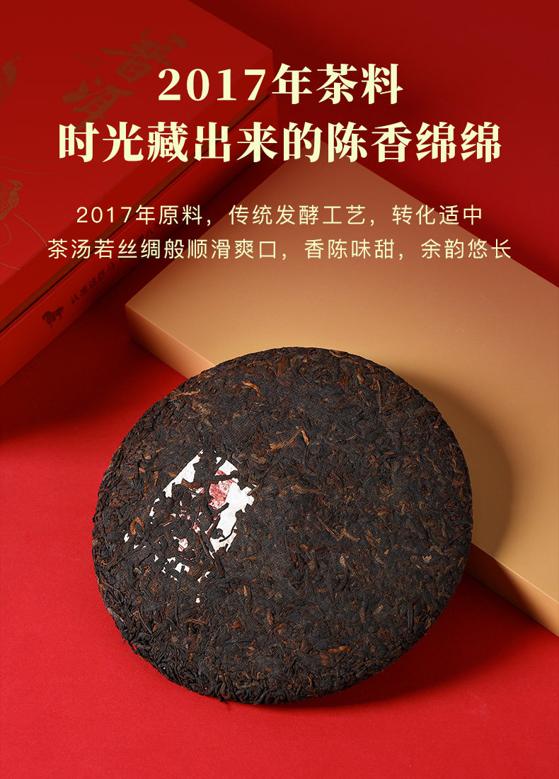 八马茶业 鸿运当头 2017年原料云南普洱熟茶 357g 双重优惠折后￥92包邮