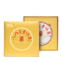 Eight-horse Tea Letter Mark Year Pu-erh Tea 8-8 7 raw tea 2021 raw material high-end tea gift box dress 357g
