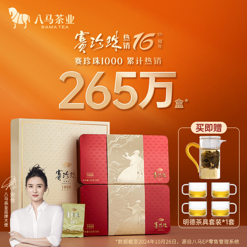 Bama Tea Industry Anxi Tieguanyin Улун Премиум-класса в подарочной коробке с ароматным чаем "Жемчужина моря" Официальный флагманский магазин Изображение 1