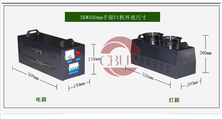 紫外线固化灯_小型uv固化机紫外线固化灯手提轻便1kw光油固化