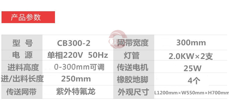 紫外线uv固化机_紫外线uv固化机台式300mm2kw印刷uv胶水uv机