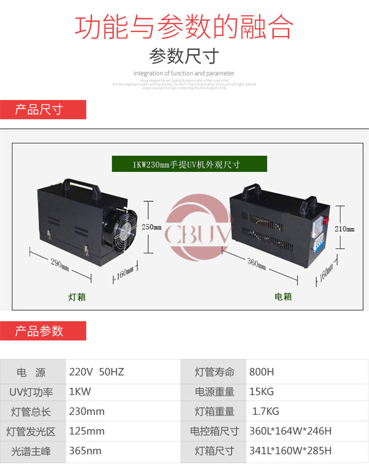 小型设备_uv涂装固化设备手提uv光固机实验厂家直销