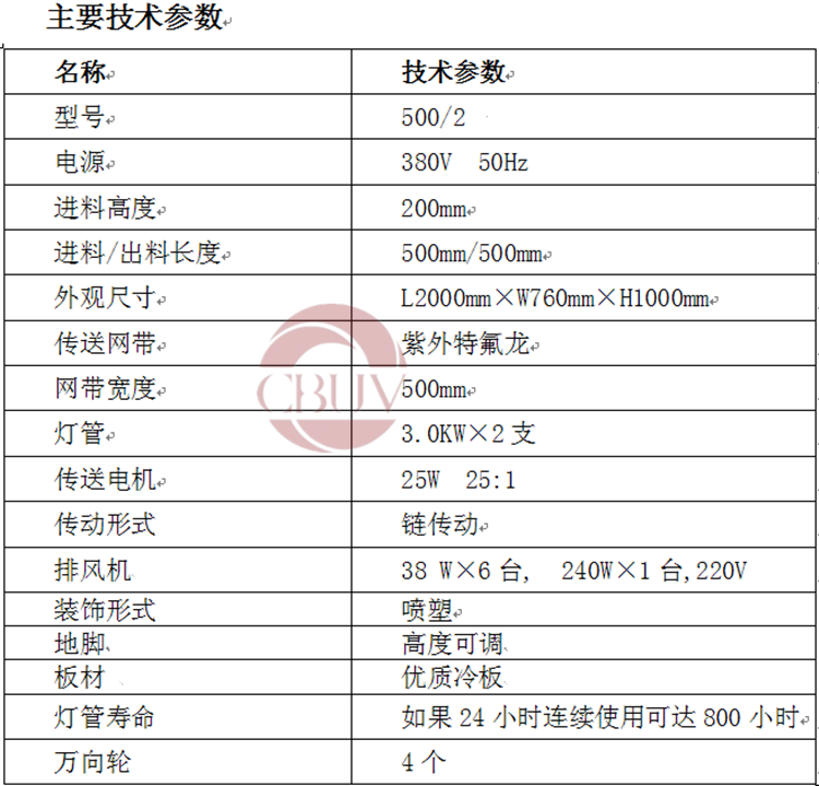 流水线烘干机_500/2灯板材uv涂层固化炉喷漆油墨烘干房输送带流水线烘干机