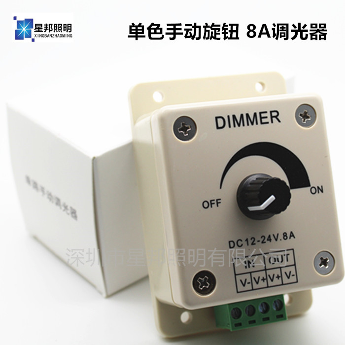LED dimmer Soft and hard light bar with brightness adjuster monochrome single-way manual dimming switch 12V24V8A