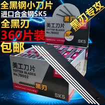 Deli 78002 all-black utility blade black steel blade wallpaper small knife film cutting leather printing blade 360 ​​pieces