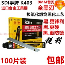 100 pieces hand brand K403 all black blade small art blade imported black steel 9MM leather wallpaper wall covering blade
