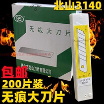 Beishan Wireless Art Blade 3140 No Breakage Large Wallpaper Cutting Blade Glue Remover 18MM Intermediate Blade Replacement