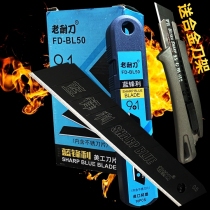 Woodpecker BL50 art blade old resistant blue sharp imported steel black steel blade 18MM large wallpaper blade