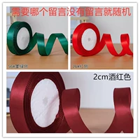 Зеленый, 2см, 4м, цвет