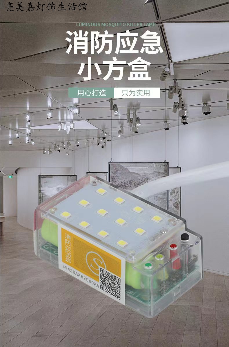 Nast emergency module home power failure lighting device fire emergency small box charging new national standard lighting