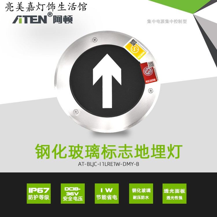 Aton centralized control fire emergency ground evacuation indicator led buried embedded emergency exit indicator