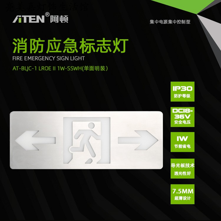 Aton Fire Emergency Intelligent Evacuation Indication System Centralized Control Type Fire Emergency Lighting Sign Lamps