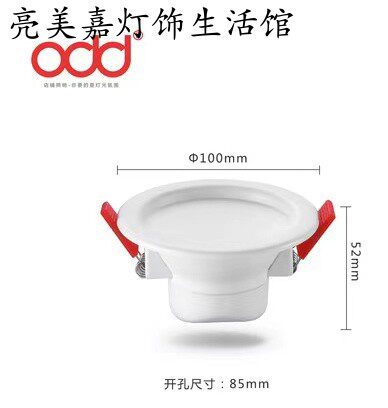 Odd strange lighting Dacheng LED downlight 6W 9W 12W 20W anti-fog ceiling lamp spotlight embedded