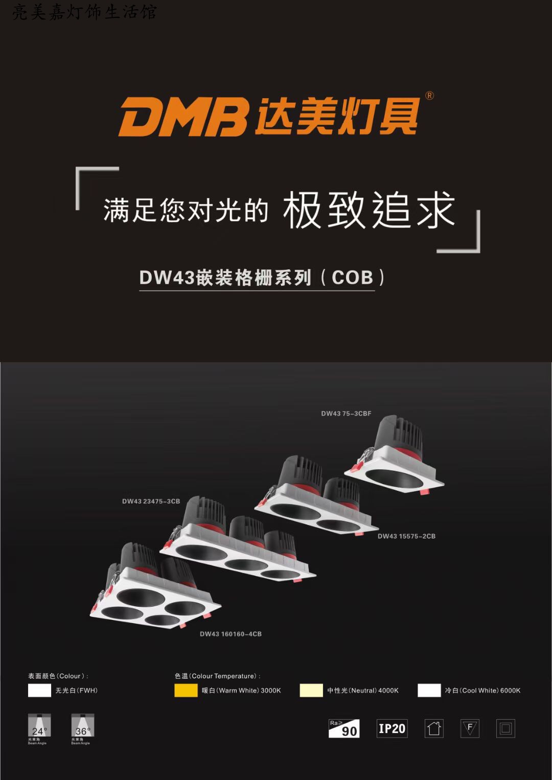 Live well in Little Red Book KLJ new main lamp DMB Damei popular Damei lamp LED grille spotlight CO