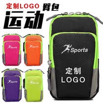Mobile arm package custom logo men and women morning running fitness mobile phone package arm package unit gift