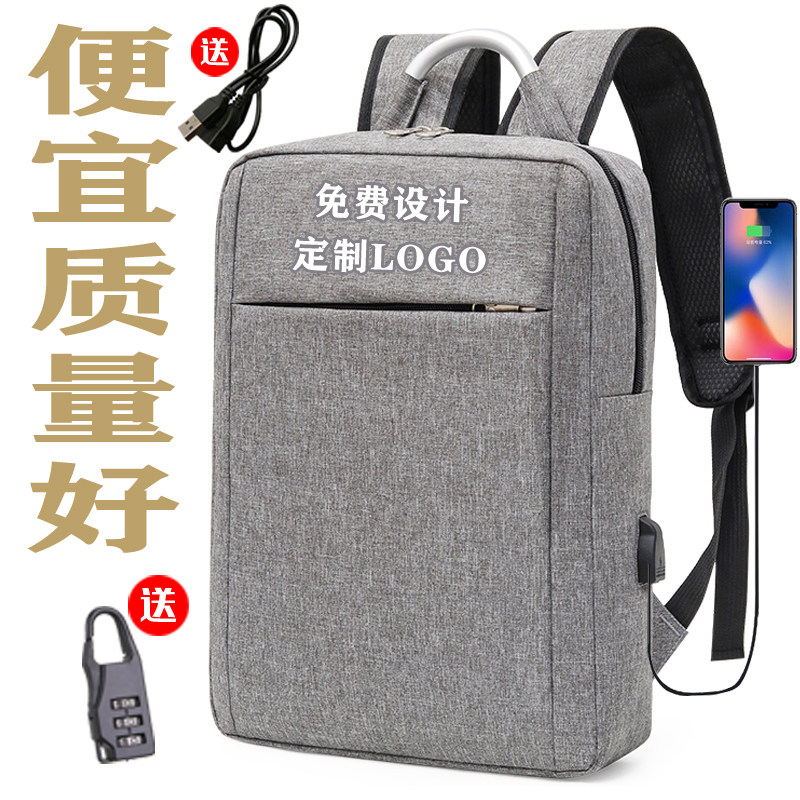 Backpack men's large-capacity business computer backpack 15 6 inches custom logo printing aluminum handle junior high school student high