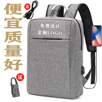 Backpack mens large-capacity business computer backpack 15 6 inches custom logo printing aluminum handle portable junior high school students