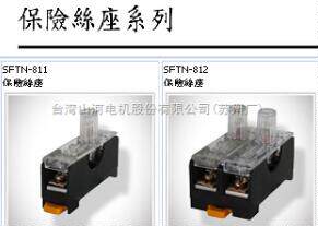 Original Taiwan Shanho SFKN-1 SFTN-811 SFTN-812 SFTN-812-24V-5A