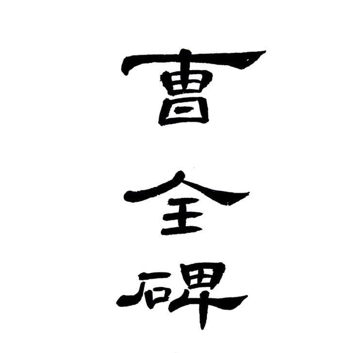 霏儿墨趣堂的LOGO