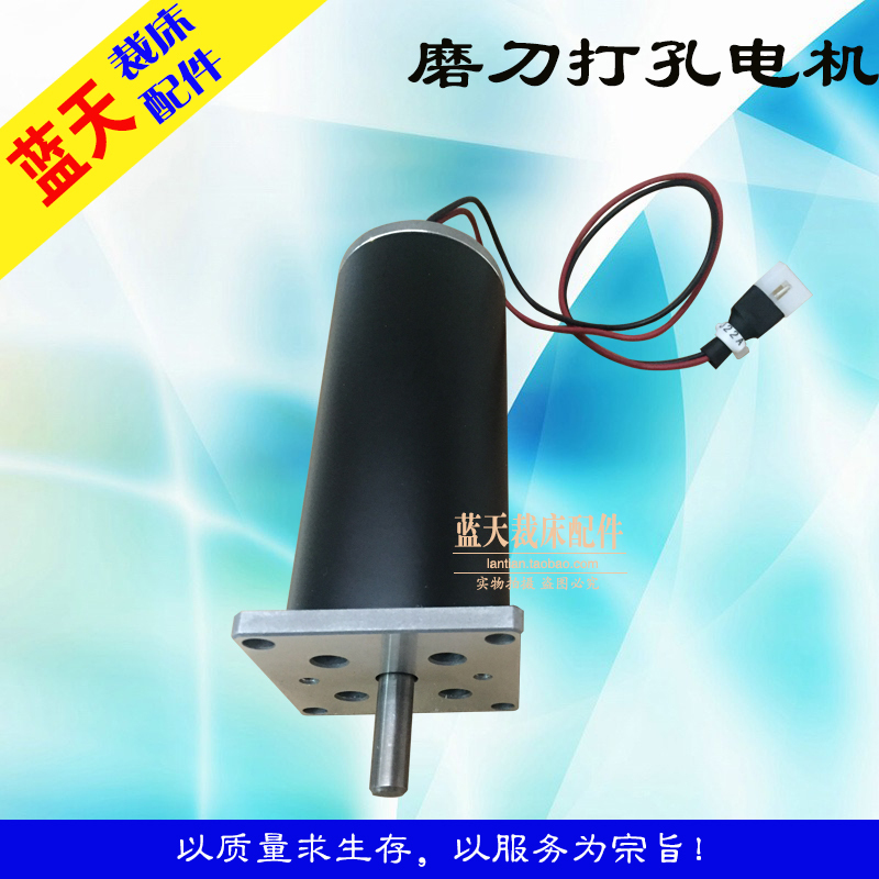 Shanghai Heying Fully Automatic Computerized Cutting Machine Electrical Parts Accessories Sharpening and Punching Motors