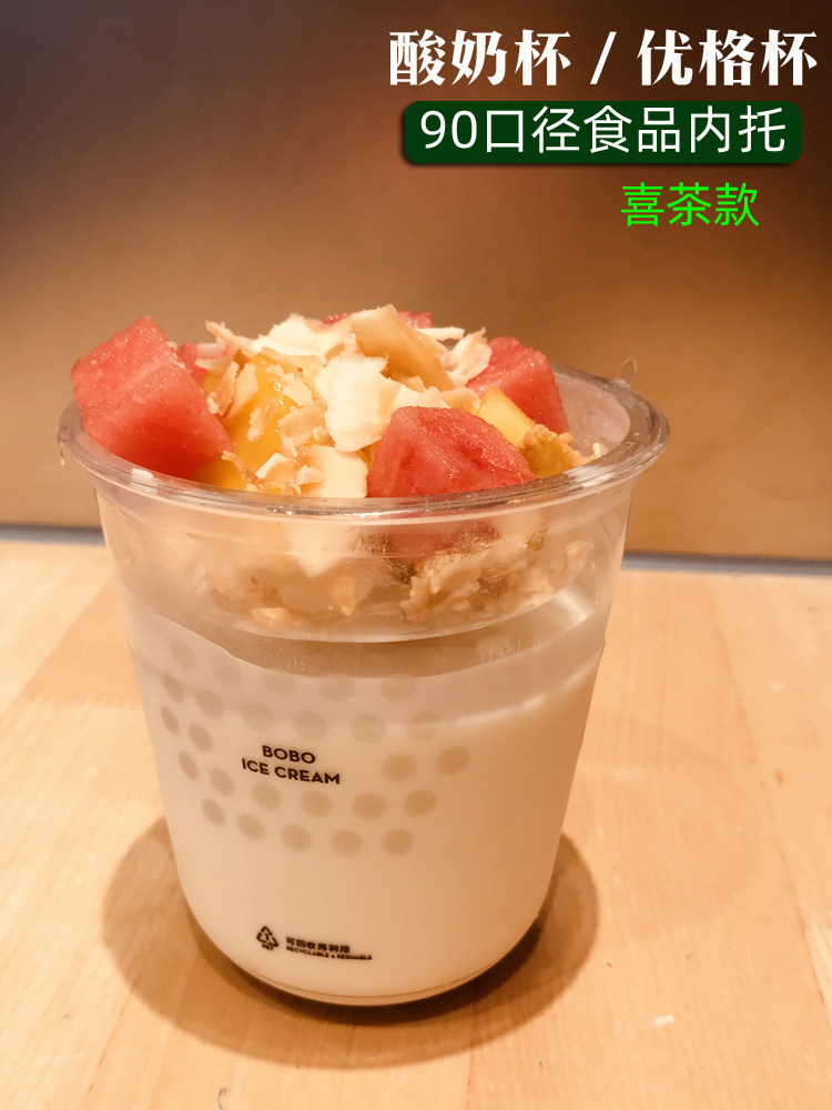 Disposable cereal yogurt cup 360 thickened with lid upper and lower double plastic 90 inner Tuoxi tea ice cream cup custom