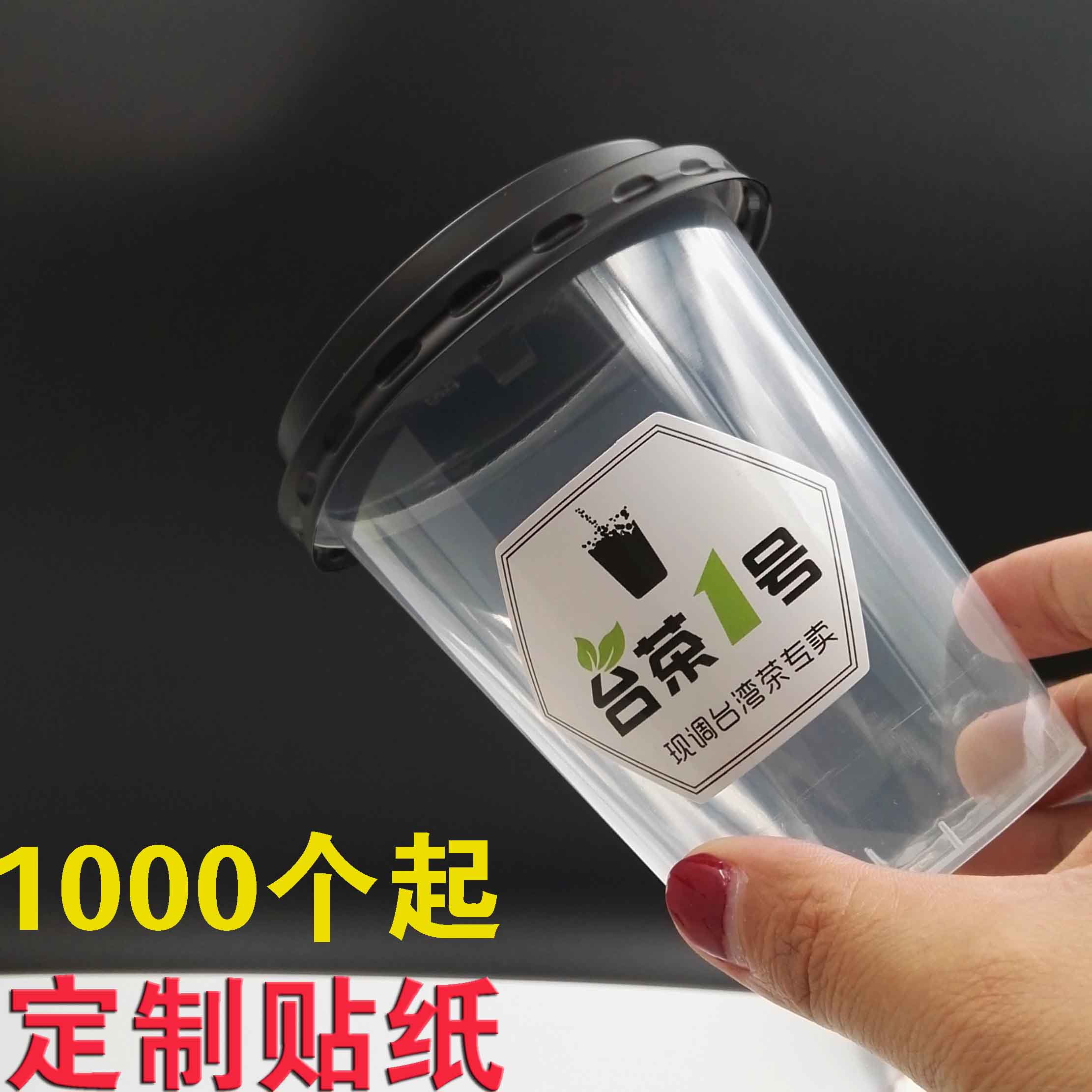 Customized disposable plastic milk tea drink cup transparent copper paper waterproof easy tear film sticker label